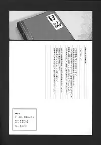 (C85) [Kuzunoha (Yumano Yuuki)] Dorei Shoufukan Hatsuharu (Kantai Collection -KanColle-)