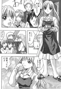 [Daisuke Sawada] Deep