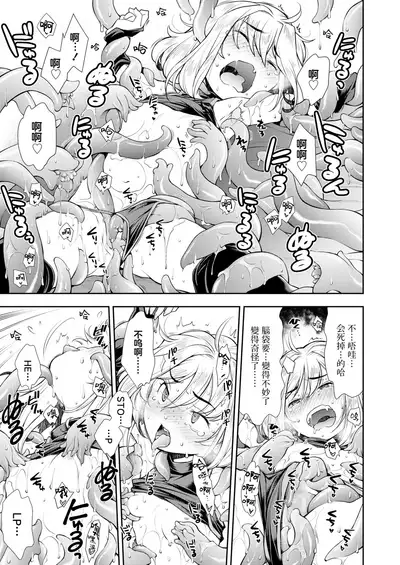 Kinpatsu Loli Ninja wa Kairaku Goumon Machine ni Teikou Dekienai | 金发萝莉忍者无法抵抗快乐拷问机械