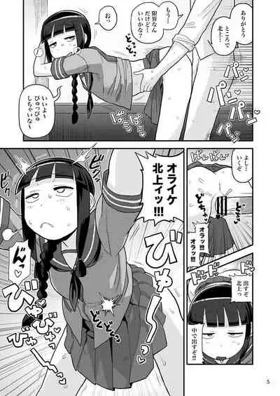 [Kasumi Eater (Noumiso)] Kitakami-san ni Nuite Moraou! (Kantai Collection -KanColle-) [Digital]