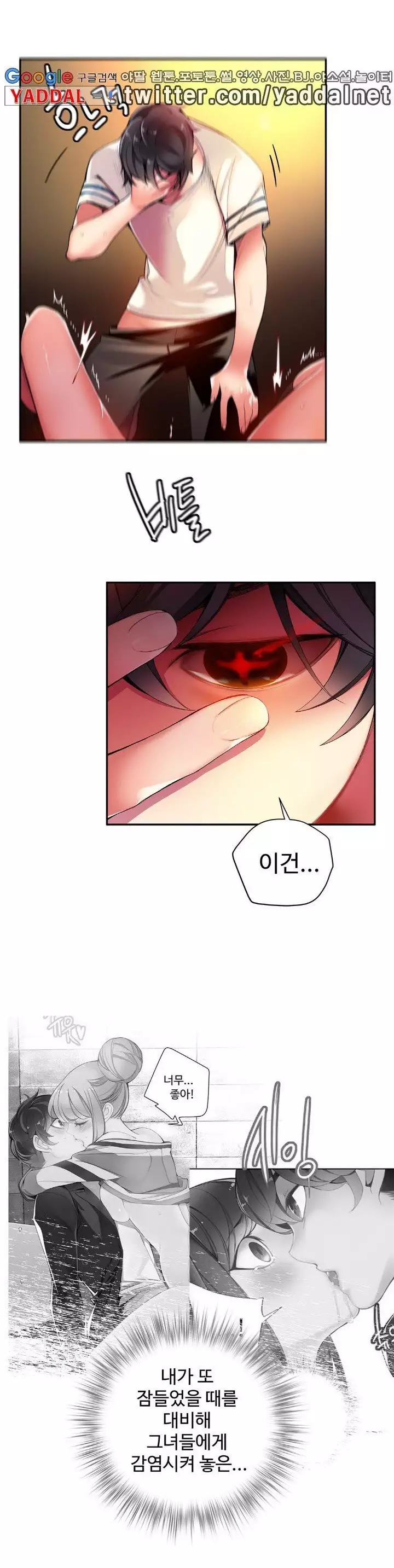 Lilith`s Cord Ch.0-37