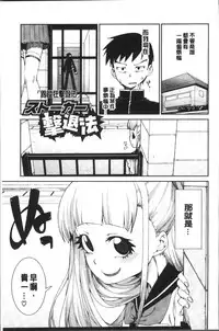 [Akitsuki Itsuki] Ibitsu na Kanojo wa Nenjuu "Heat!!" [Chinese]