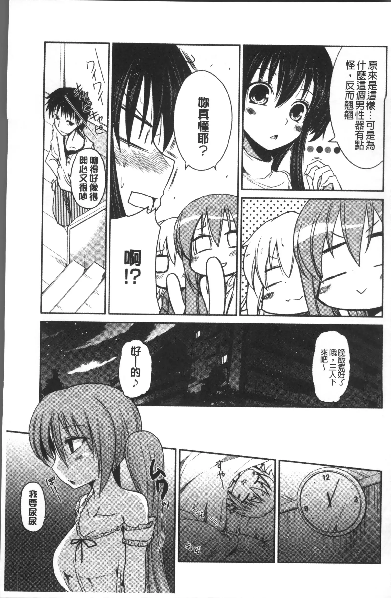 Imoutotachi no H na Himitsu