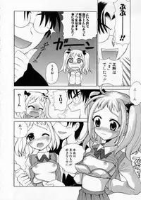 [Nagisawa You] Petit Kyun