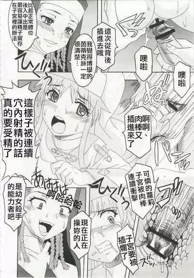 (C79) [St. Rio (Kitty, Naoki)] Toaru Majutsu no Sperma Interceptor 1 | 某魔术的强制受精1 (Toaru Majutsu no Index) [Chinese] [四姐小羊汉化] [Incomplete]