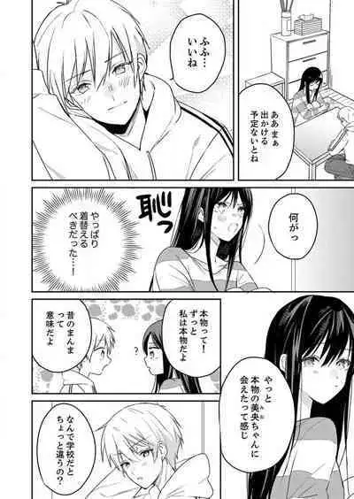 ga Dekinai Watashitachi~Chp.1-9