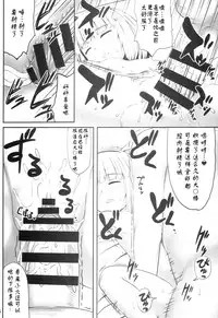 (C86) [Fukutsuu Okosu (Kaiou)] Youmumu Konpaku Youmu Suiminkan (Touhou Project) [Chinese] [Degel⑥汉化]