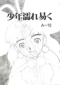 Denei Tamate Bako Bishoujo Doujinshi Anthology Vol. 2 - Nishinhou no Tenshi (The Last Blade, Princess Crown, Darkstalkers, Rockman Dash)