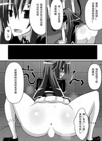 [Dining] Benigami no Messatsuki ~Teki Onna ni Juurin Sareru Kouketsu Shoujo~ (High School DxD) [Chinese]