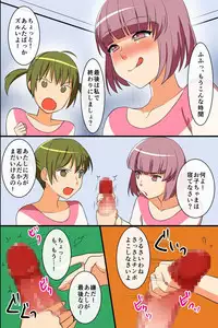 [rbooks] Tsuushou, SEX-hou ga Seitei Saremashita ~ Muchi-muchi na Sports Joshi-tachi to Mainichi Tanetsuke Semen Nakadashi Houdai!