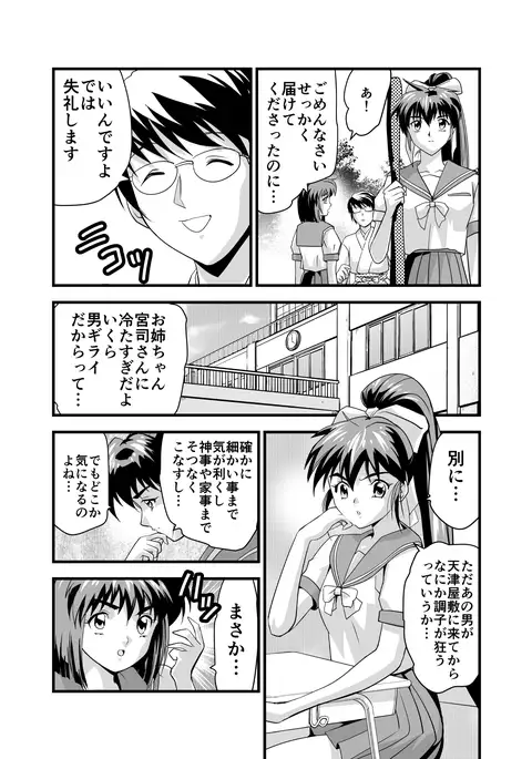 Kurodama Revengers Dainiya