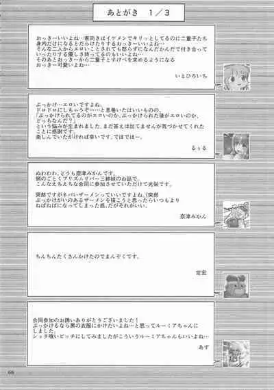 Touhou Chakui Bukkake Goudou