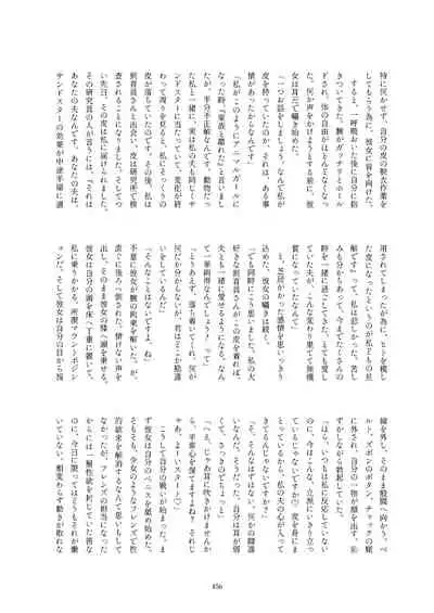 Friends Gyaku Rape Goudoushi 2