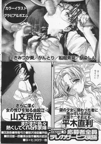 COMIC Megastore 2001-10