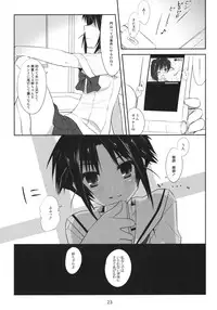 (SC51) [Kumikae DNA (Minakami Kurena)] One After Another. (Prunus Girl)