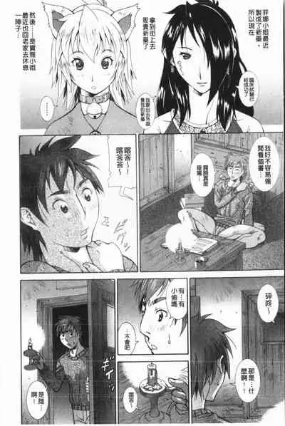 Immoral Venus | 淫亂到不行的女神們