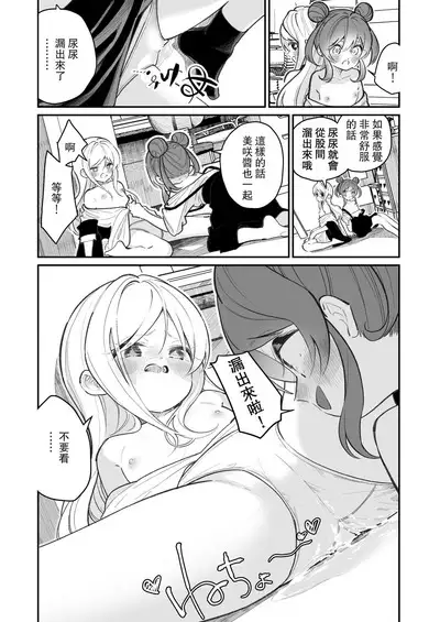 Onanie tte Nani? | 自慰是什么意思?