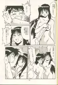 (Brand New Leaf 8) [Studio Katsudon (Manabe Jouji)] AYAKA (To Heart)