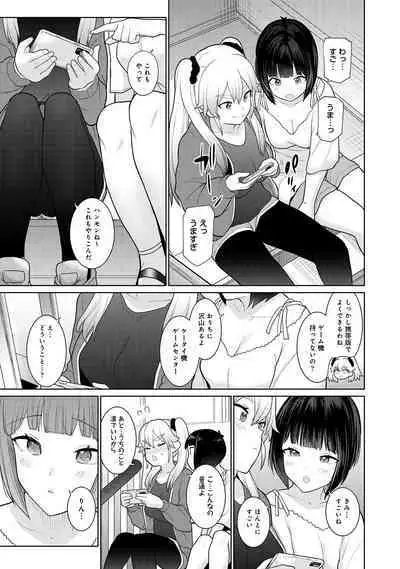 Kyou kara Kazoku, Soshite Koibito. 02