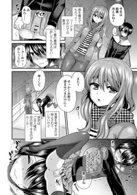 [Piririnegi] Sadistic Secret Session [Digital]