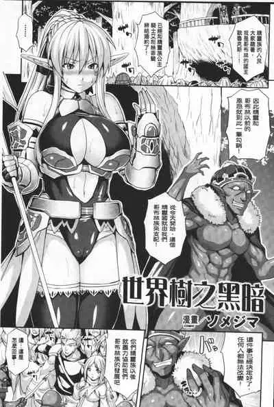 Reijou-tachi no Nichijou