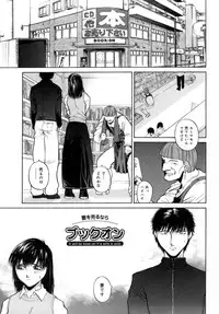 [Ootsuka Kotora] Kanojo no honne. - Her True Colors