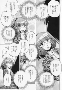 [Ootori Ryuuji] Zashikirou