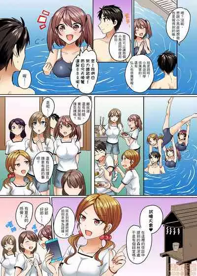 [Shogota] Mizugi ga Zurete... Haitteru! ~Porori ja Sumanai Danjo Kongou Synchro-bu~ [Chinese]