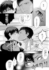 (Shadow Trickster 3) [Karaage of the Year (Karaage Muchio)] Kawaii Desu Kedo Daibu Baka. (Kuroko no Basuke)