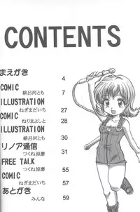 [Dangan Densetsu (Hirokawa Tomo)] Fairy Shape (Final Fantasy VIII)