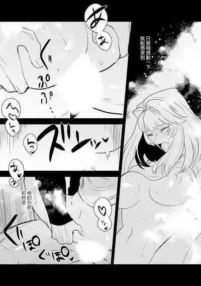 [Meboshi akari] 200 cm no okkina dekiai ~ osananajimi otto wa XL saizu ~ | 2米的巨大份溺爱 ~青梅竹马的丈夫是超大尺寸~ 1-3 end [Chinese] [莉赛特汉化组]