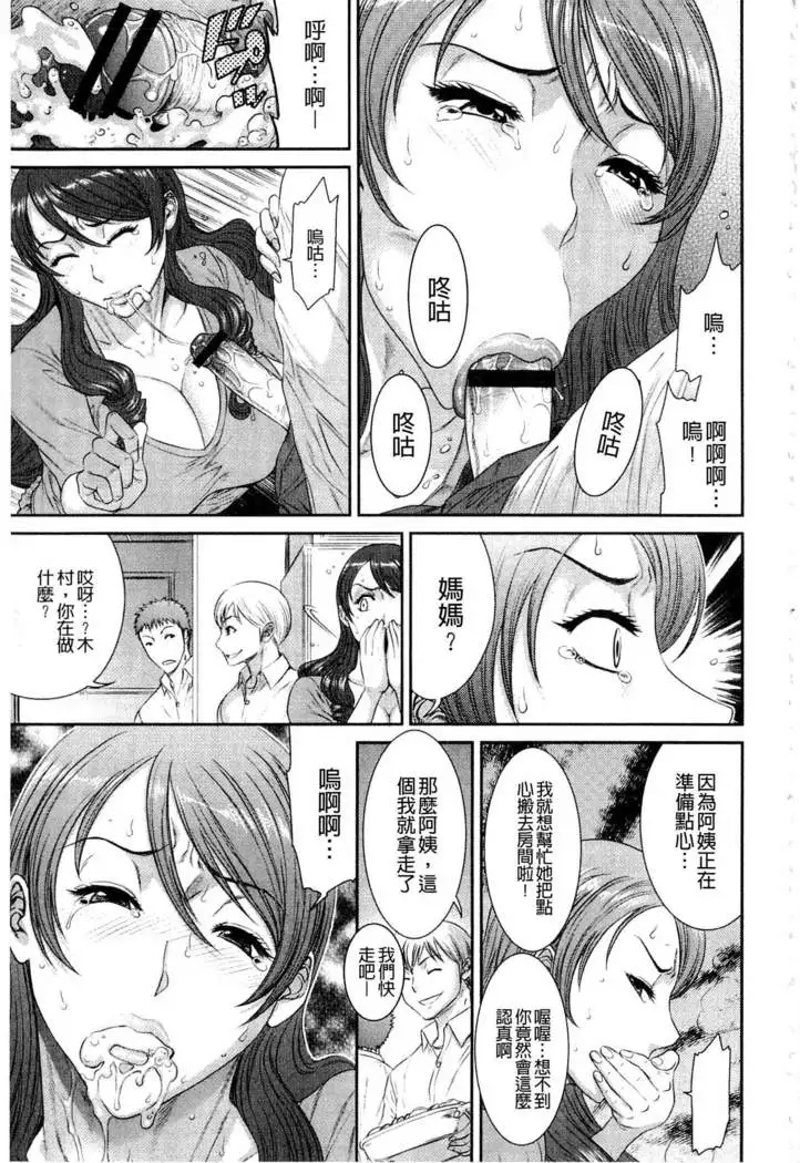 Iregui Ochita Tsuma-tachi