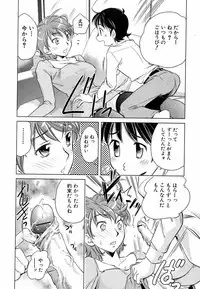 Jun-ai Kajitsu 2009-03