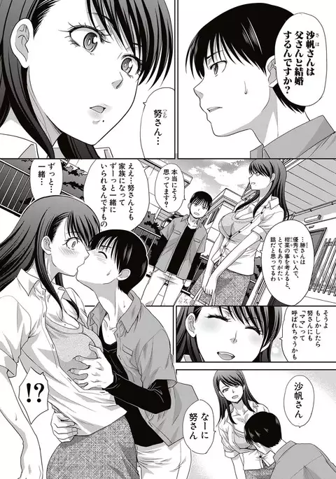 COMIC Shingeki 2017-05