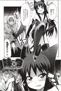 [Yoshihara Maito] Imouto x 3