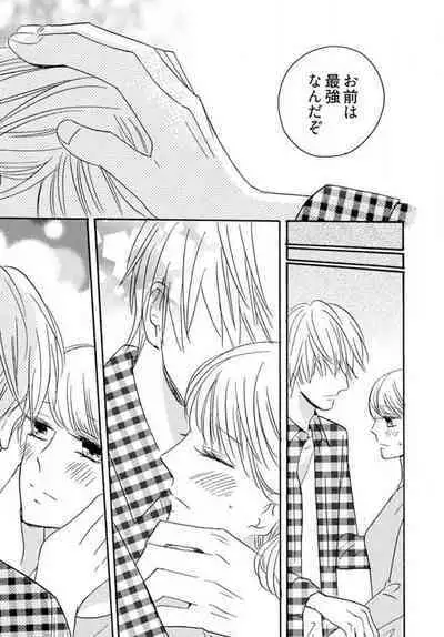 [Minami Haruko] Osananajimi wa Yokozuna-sama! 1-13