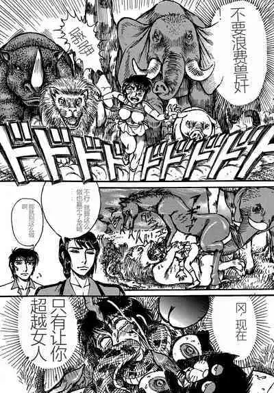 Youjinbou Otaku Matsuri 4