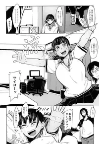 [Fukumaaya] Megamori! [Digital]