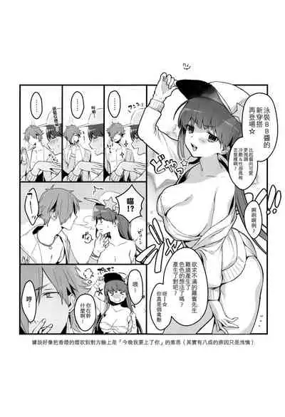 BEBEchan PEREchan Docchi De SHOW!