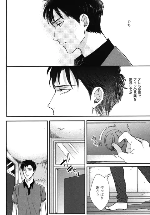 こっちむいて、愛