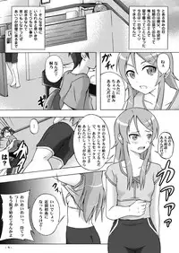 [Assemblink (Suzuka Sakito)] Jin"Sei" Soudan Arundakedo (Ore no Imouto ga Konna ni Kawaii Wake ga Nai) [Digital]