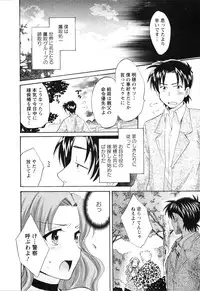 [Pon Takahanada] Boku no Yome ni Naranaika!