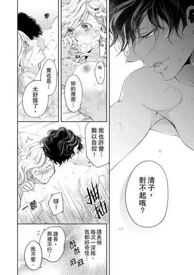 将妳的一切全部拥入怀中~交往0日、立刻结婚！？~ 01-11 Chinese [拾荒者汉化组]