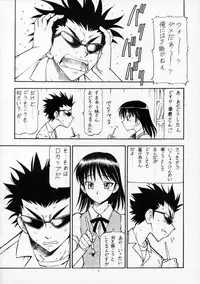 (SC28) [Toraya (ITOYOKO)] SCRAMBLE X Manga de Megane mo D-cup (School Rumble)