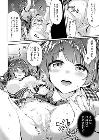 COMIC Kairakuten BEAST 2019-01 [Digital]