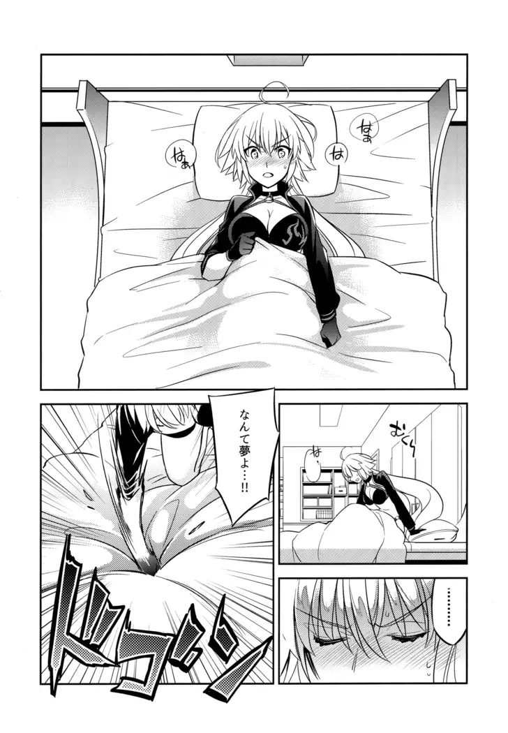 C9-37 Jeanne Alter-chan to Yuru Fuwa SM