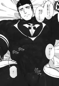 (C95) [BoxBear (GomTang)] Douka Ware ni Semeku o (Tokyo Afterschool Summoners)