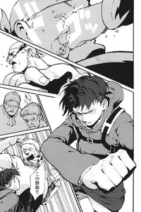 (Hekigai Chousa Haku 2) [Kimuchi Hanbaijo (Wafuu Kimuchi)] Naka nu Nara Nakase te Yarou Hototogisu (Shingeki no Kyojin)