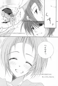 (C76) [K.K., NANASHINO (mura., Watari)] Niizuma Eiji wa Ore no Yome. (Bakuman)