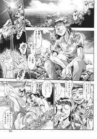 [Chataro] Dangerous Beach